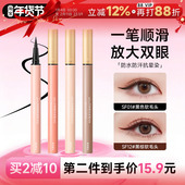 程十安ukiss眼线液笔不晕染防水防汗持久不脱妆极细新手胶笔卧蚕