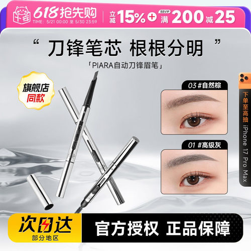 蜜桃粉眉笔防水防汗持久自然