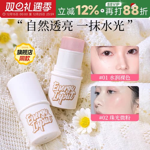 莹润高光打造清透水光肌荔树