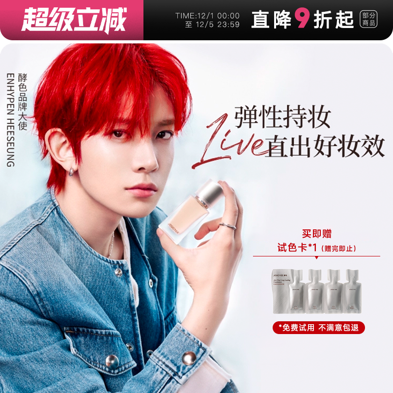 【白衣不沾色】真持妆！真防蹭！