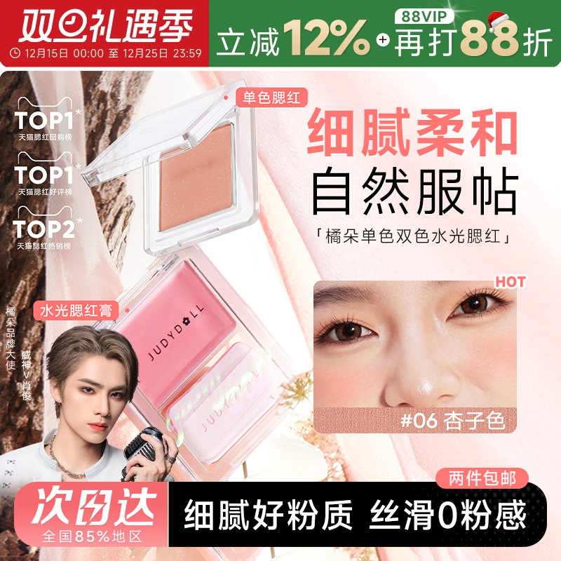 组合包邮单色腮红高光修容腮紫