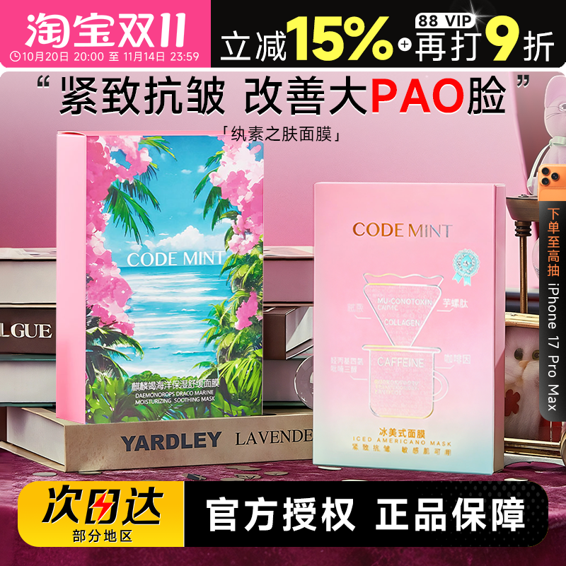 补水保湿紧致抗皱修护