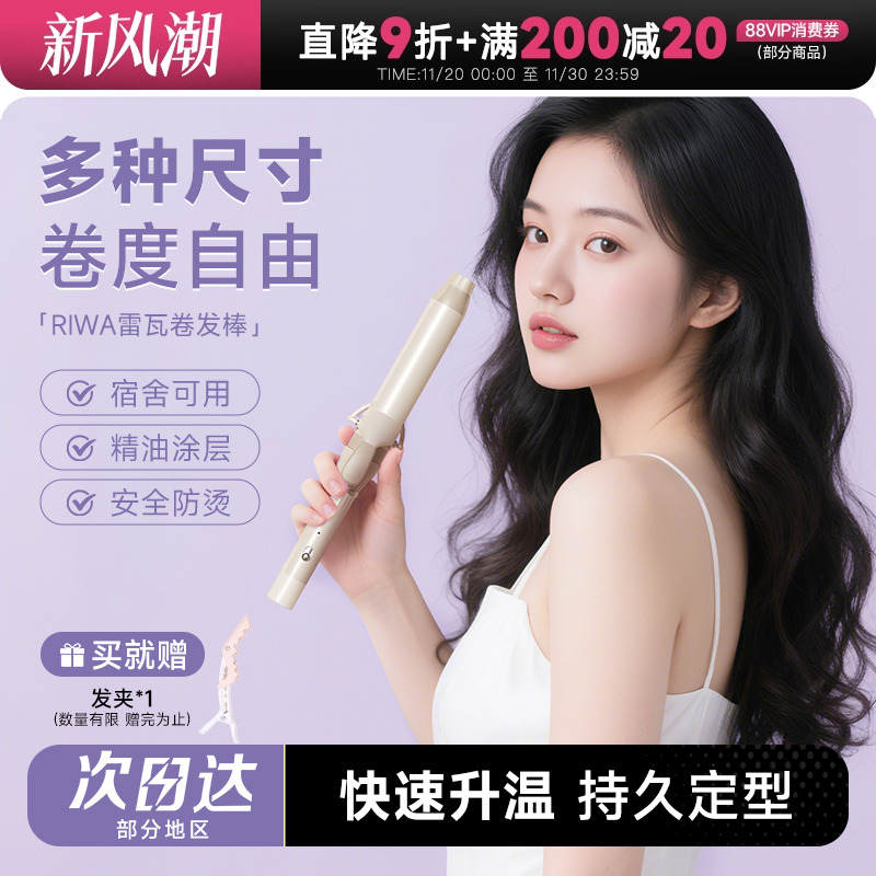 程十安雷瓦卷发棒韩系大卷32mm蛋卷头羊毛卷19mm手动小型学生党女