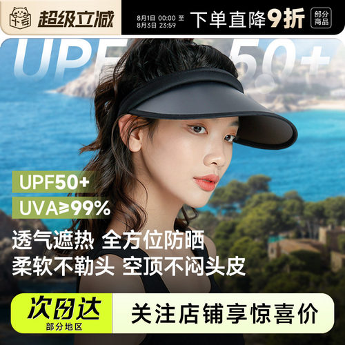 关注店铺89起zauo防晒帽防紫外线