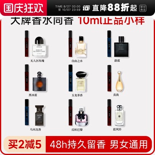 程十安大牌黛咖香水正品 小样女士48小时持久留香淡香生日礼物