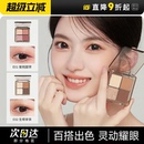 多色系粉棕大地盘女珠光哑光 程十安白日梦醒家四色眼影盘2025新款