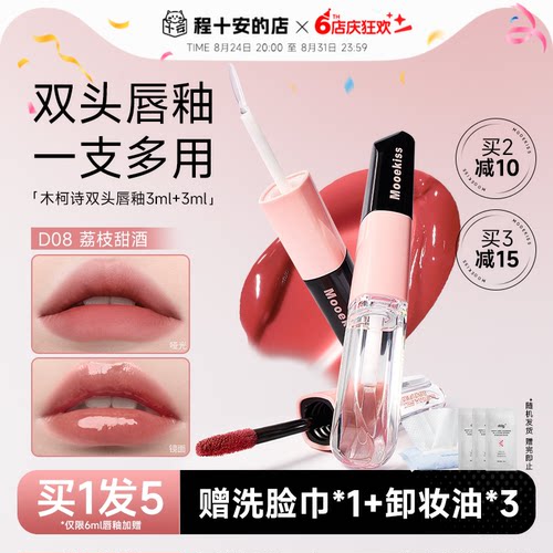 双头双效！一支搞定两种妆效