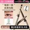 程十安ukiss眼线胶笔不晕染防水防汗持久下至眼线笔新手初学刀锋