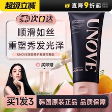 程十安的店unove发膜深层修护护发素女蛋白养护柔顺顺滑改善毛躁