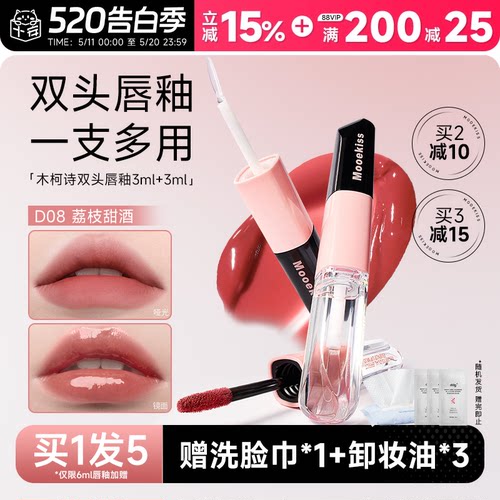 双头双效！一支搞定两种妆效