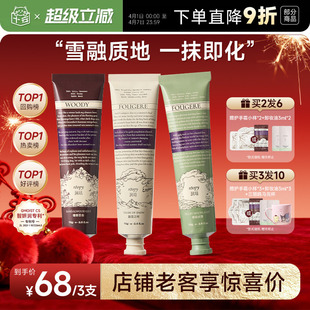 授权囤货装 roopy润培护手霜滋润保湿 补水防干裂伴手礼物 正品