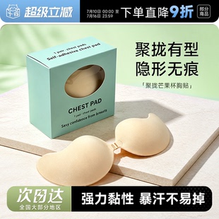 程十安胸贴聚拢上托免穿内衣防凸点乳贴女婚纱用小胸专用大码隐形