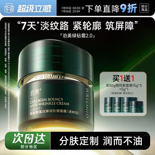次日达！买即赠同款50g