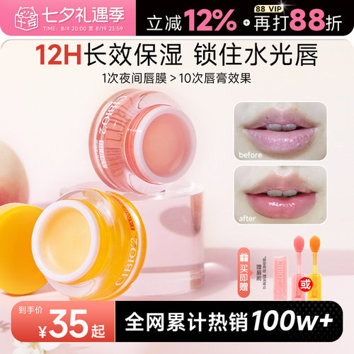 次日达！cibio2唇膜滋润