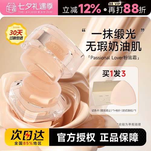 程十安 PL粉霜粉底液看不见蹭不掉遮瑕盈润保湿女干皮混油皮