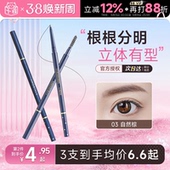 程十安 持适合初学者根根分明野生眉女 店尔木萄眉笔极细两支装