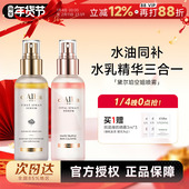 程十安Dalba黛尔珀空姐精华喷雾妆前打底保湿 滋润爽肤水面霜喷雾