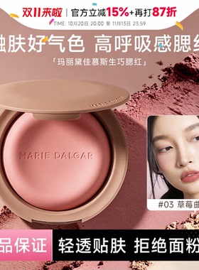 高呼吸感腮红！细腻融肤