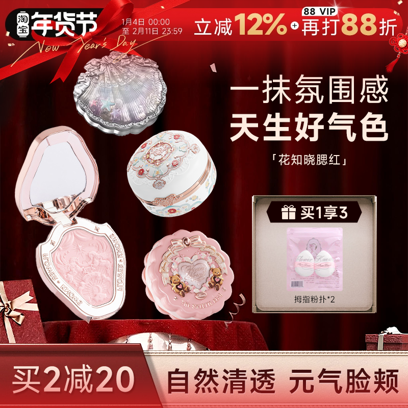 程十安花知晓腮红盘膏独角兽雪霜珍珠天鹅白雪修容哑光高光收缩,彩妆/香水/美妆工具,腮红/胭脂,淘宝优惠券,粉丝福利购,淘宝优惠卷