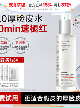 次日达！毕生之研厚脸皮水