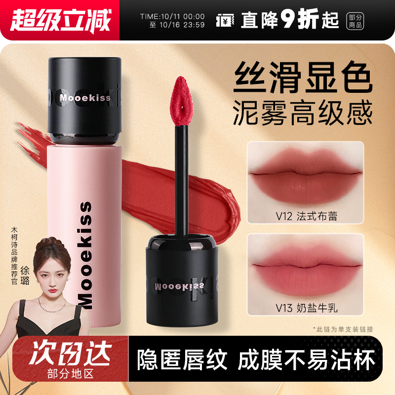 全网hot！全网热销木柯诗唇泥