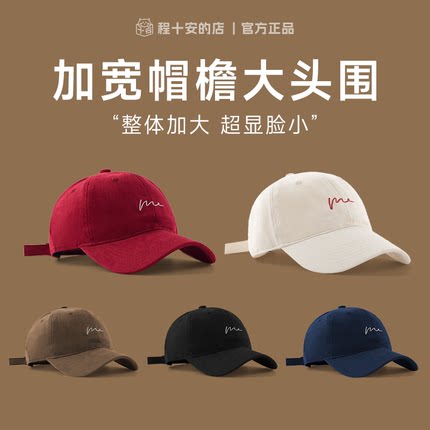 程十安大头围鸭舌帽宽帽檐大脸显小棒球帽子加大加深大帽檐红色夏