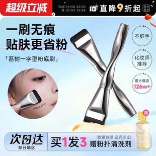 程十安 荔树粉底刷不吃粉黑凤梨粉扑粉底液专用化妆刷工具 店