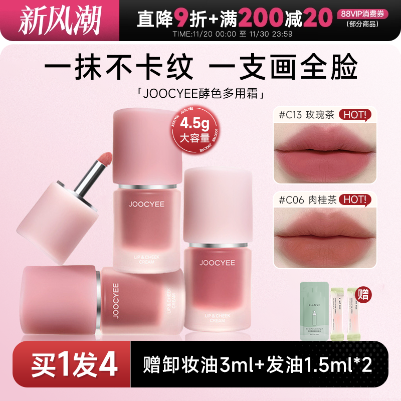 虞书欣同款！雾面丝绒裸色多用霜