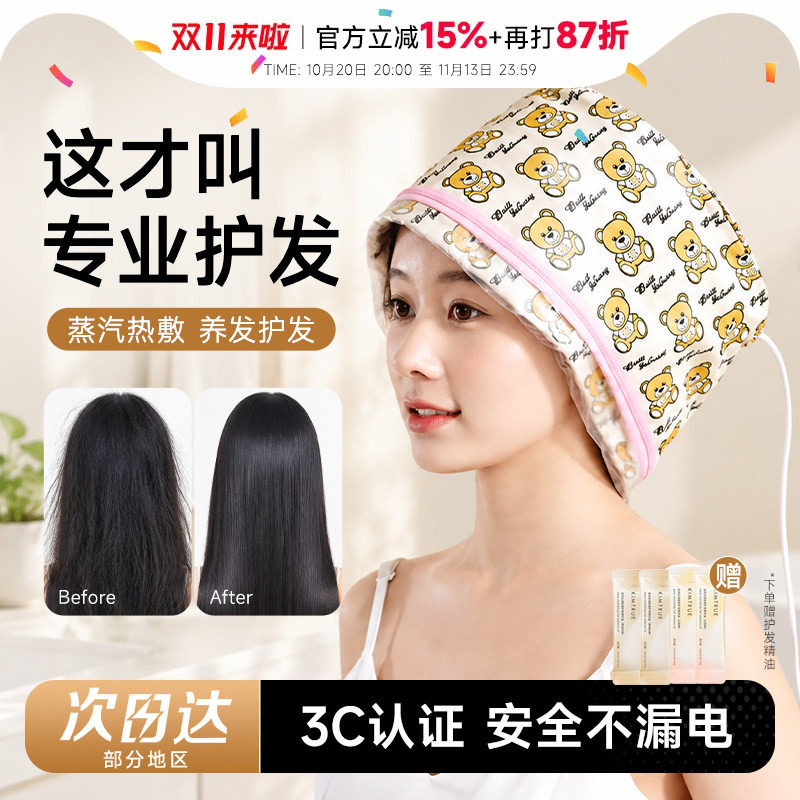 程十安加热帽发膜蒸汽头发护理染发护发焗油家用电热蒸发帽子女