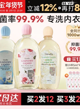 程十安泰国芝芙莲内衣洗衣液内裤专用女士抑菌去血渍清洗液剂正品