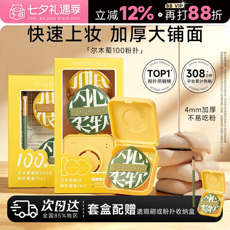 程十安 尔木萄粉扑不吃粉第一名气垫粉扑粉底液专用植绒定妆100分 - 实物图