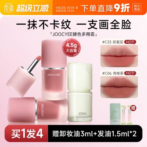 虞书欣同款！裸色多用霜唇颊霜