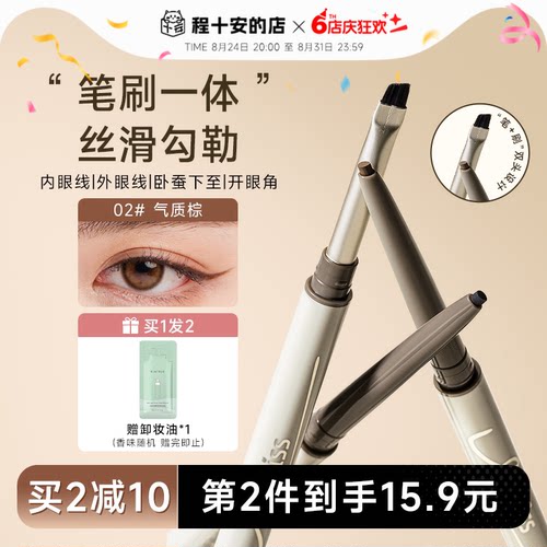 【新品榜TOP】ukiss刀锋眼线胶笔