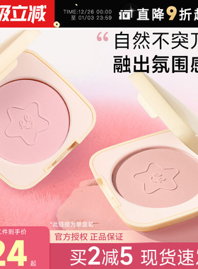 程十安 everbab单色腮红晒红女哑光收缩膨胀色提亮胭脂膏泥艾蓓拉