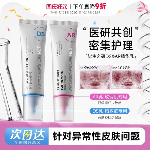 官方正品授权！次日可达