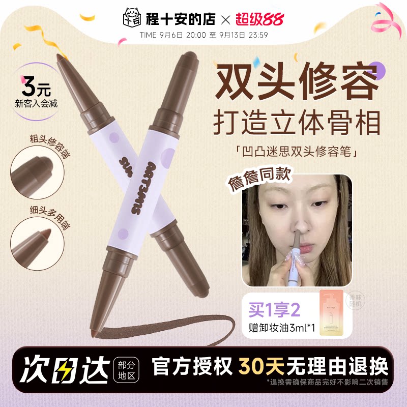 小猴子推荐！凹凸迷思双头修容CP图片