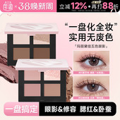 程十安玛丽黛佳眼影盘大地色修容盘哑光高光腮红盘日常淡妆一体盘