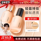 程十安 uodo粉底液遮瑕持久不脱妆持妆优沃朵干皮粉霜底妆混油女