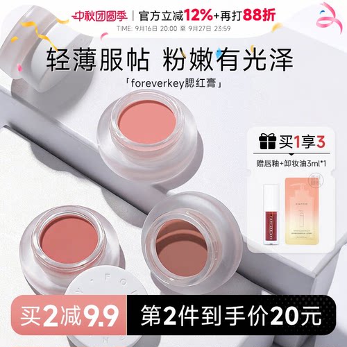 拍2件赠唇釉fk腮红哑光提气色