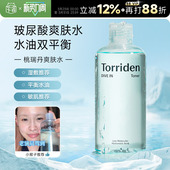 韩国torriden桃瑞丹玻尿酸爽肤水补水保湿 控油精华水大瓶程十安