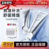 程十安 舒缓强韧屏障 面膜补水保湿 店 珀莱雅解渴水盈澎澎涂抹式