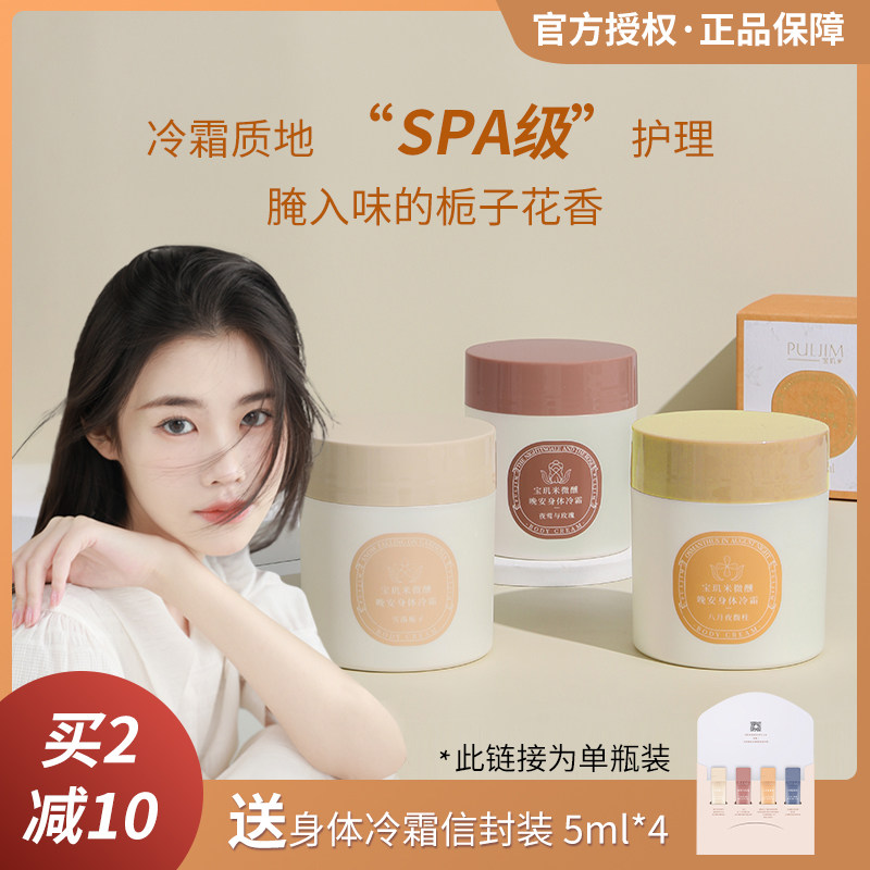 程十安推荐颈部身体乳的简单介绍