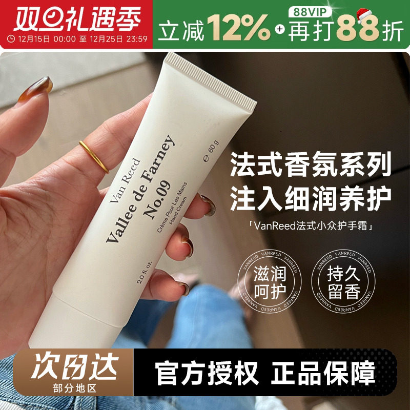 次日达！法国小众香氛护手霜