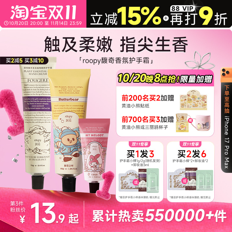 送礼首选黄油小熊联名买2减5