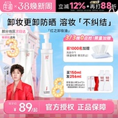 程十安 红之不纠结2.0小蛮腰PRO卸妆油膏液水感温和面部眼唇卸