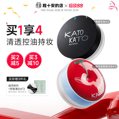 百补KATO散粉定妆粉控油持久koto干油皮遮瑕喷雾女蜜粉饼水散粉