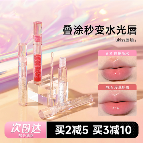 叠涂巨好看！水光玻璃唇！