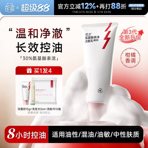 买1发3小亲净洁面乳3.0
