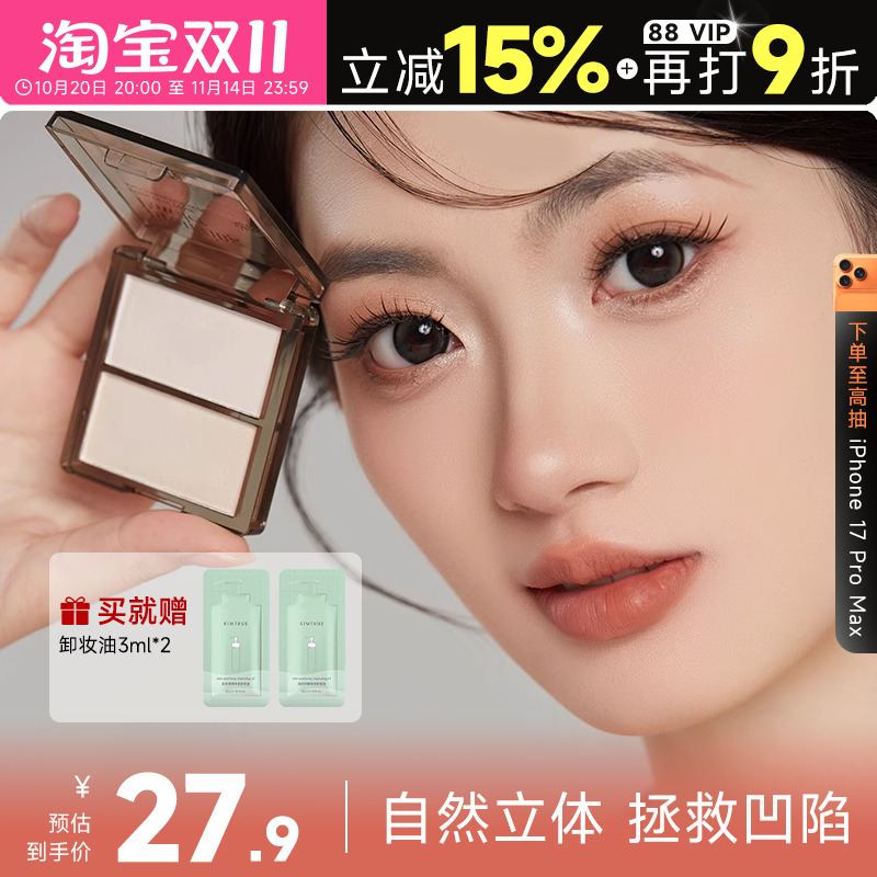 白日梦醒家双色高光现货速发