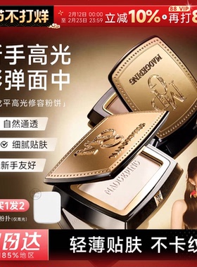 程十安的店 毛戈平高光修容粉饼哑光提亮泪沟法令纹阴影鼻影侧影